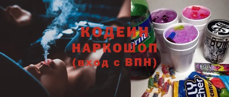 где купить наркотик  Нововоронеж  Кодеиновый сироп Lean Purple Drank 