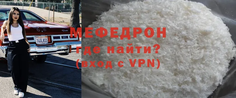 Мефедрон мяу мяу  Нововоронеж 