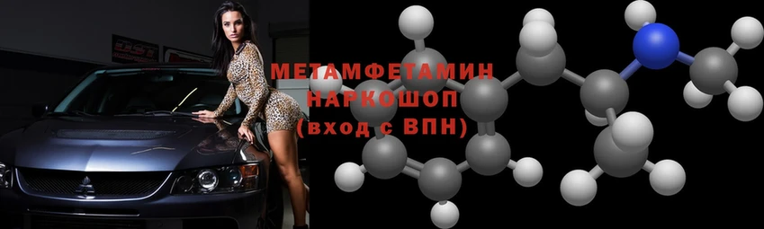 МЕТАМФЕТАМИН Methamphetamine Нововоронеж